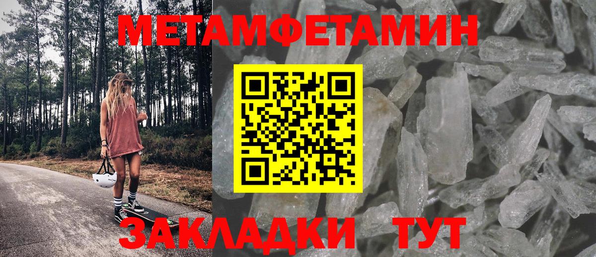 Корсаков  Амфетамин Розовый  Амфетамин  Вход с VPN 