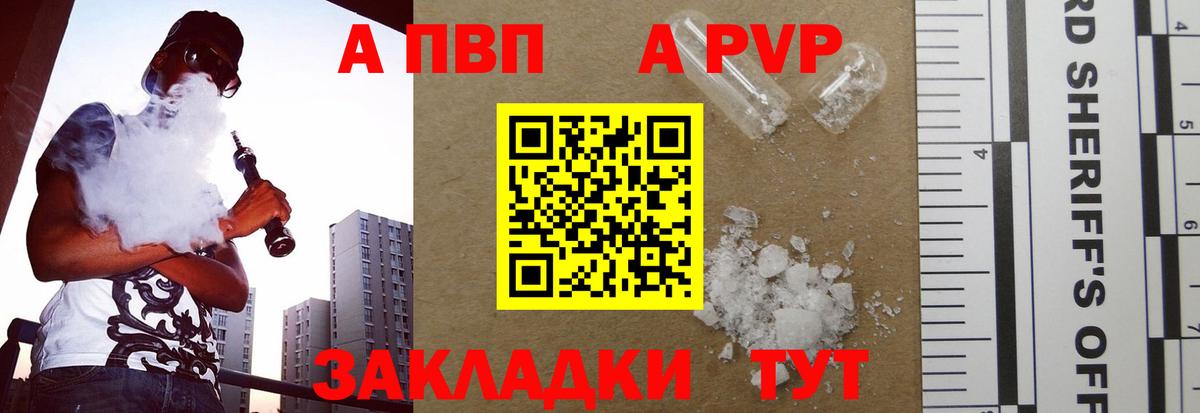 Корсаков  A PVP СК КРИС  Alfa_PVP Соль  Вход с VPN 
