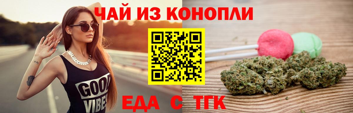 Корсаков  Canna-Cookies конопля  Вход с VPN 