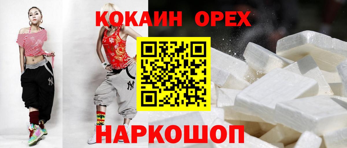 Корсаков  Cocaine Fish Scale  КОКАИН  Вход с VPN  КОКАИН Columbia 
