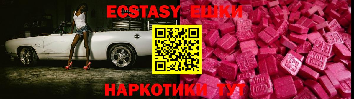 Ecstasy 99%  Ecstasy  Корсаков  где купить наркоту  Вход с VPN 