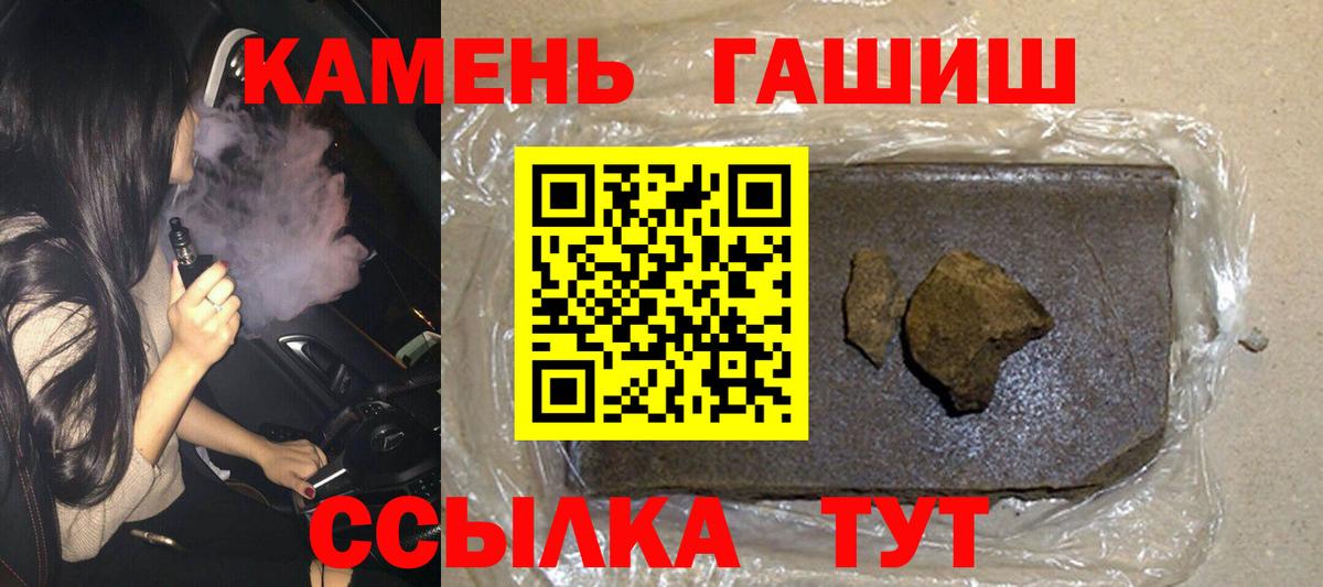 ГАШ  Гашиш Cannabis  Вход с VPN  Корсаков 