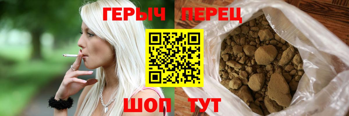 Героин  Вход с VPN  Корсаков  ГЕРОИН белый 