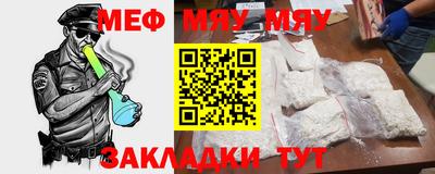 меф VHQ Боровичи