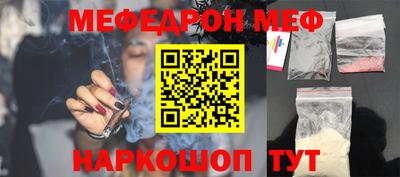 меф VHQ Боровичи