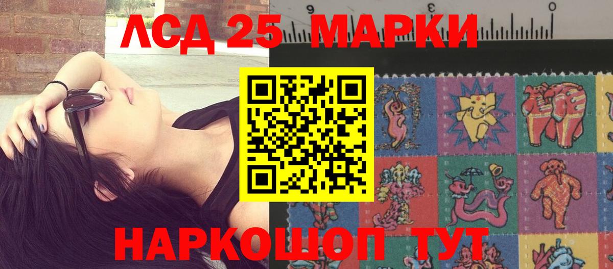 LSD-25 экстази кислота Корсаков