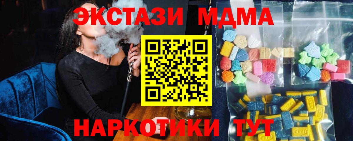 MDMA кристаллы  Вход с VPN  MDMA VHQ  Корсаков 