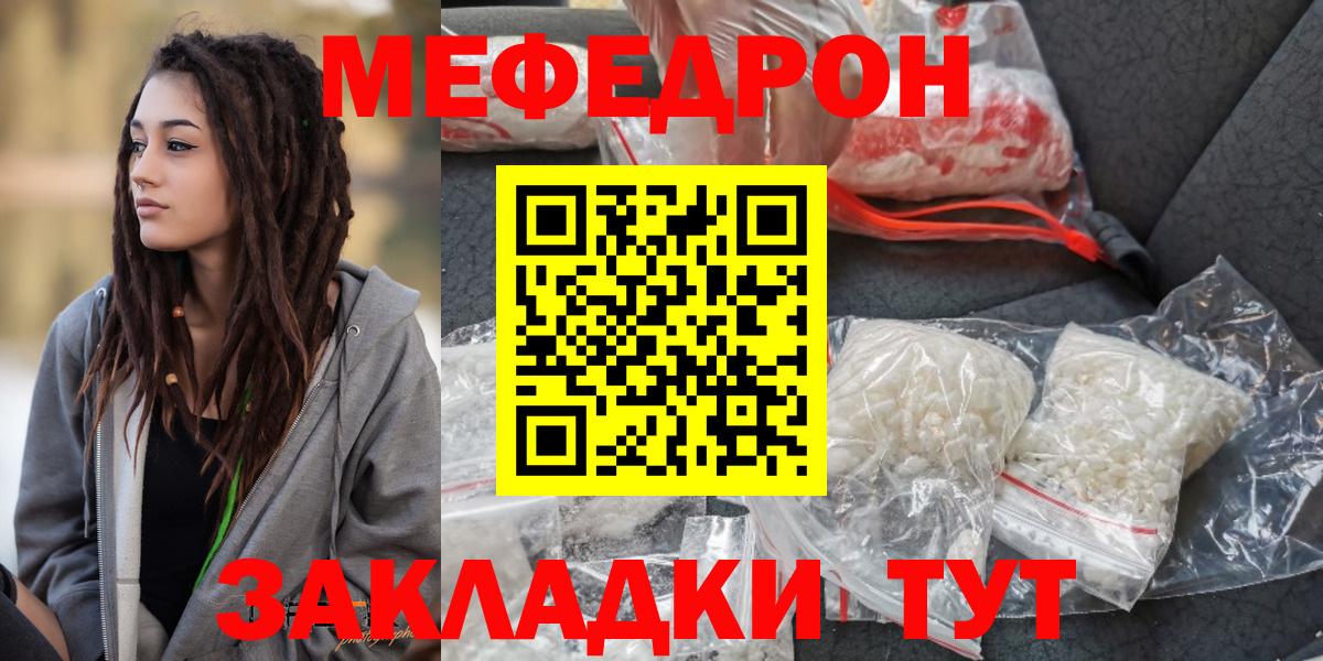 Мефедрон мука Корсаков