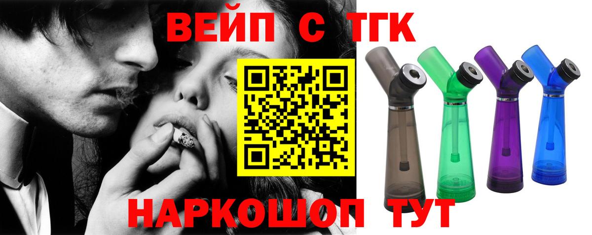 ТГК жижа  ТГК THC oil  Корсаков  Вход с VPN 